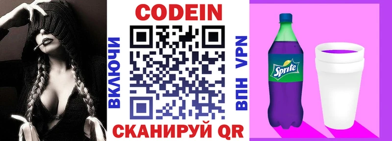 цена наркотик  Ленинск  Codein напиток Lean (лин) 