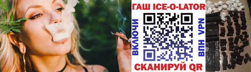 ГАШ Ice-O-Lator  магазин  наркотиков  Ленинск 