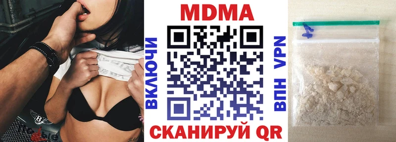MDMA молли  Ленинск 