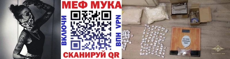 Меф мяу мяу  Ленинск