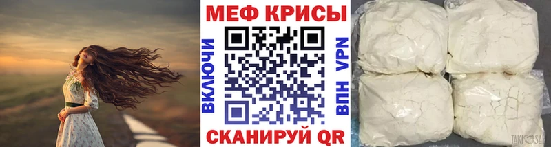 Мефедрон VHQ Ленинск