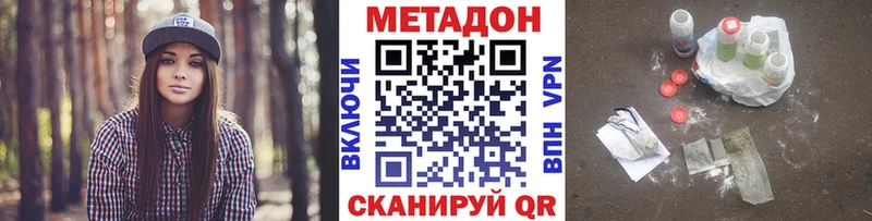 МЕТАДОН methadone  Ленинск 