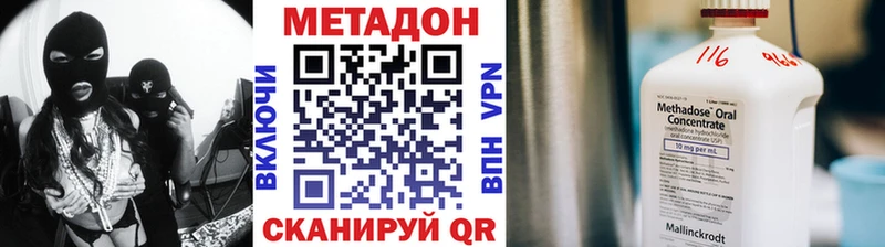 Метадон VHQ Ленинск