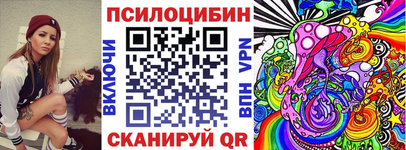 Псилоцибиновые грибы прущие грибы  Ленинск 